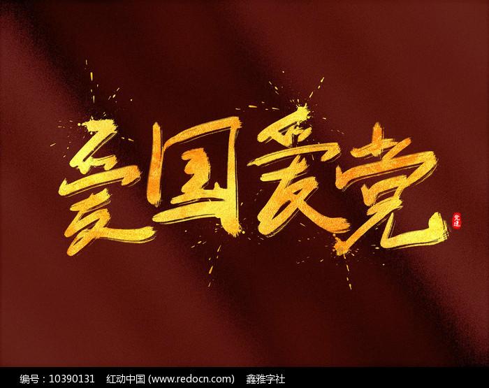 国风新武侠《挡马夺刀》济南首映 吴樾用另一种方式打开“杨家将”