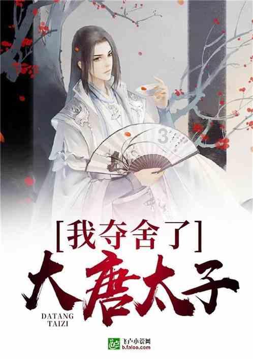 辐射4